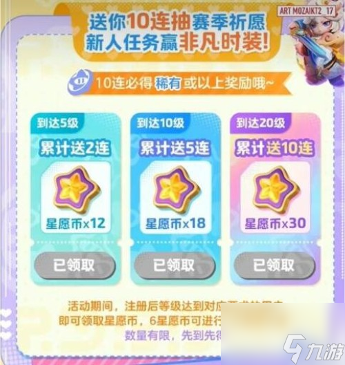 元梦之星升级领祈愿币活动如何玩-升级领祈愿币活动详细介绍「每日一条」