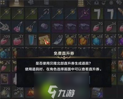 命運(yùn)方舟50級(jí)直升券怎么獲得-命運(yùn)方舟50級(jí)直升券獲得方法