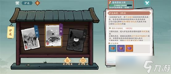 <a id='link_pop' class='keyword-tag' href='https://www.9game.cn/fangcunduijue/'>方寸对决</a>护送券怎么刷 方寸对决护送券拿满攻略