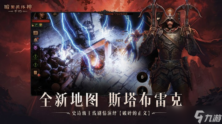 暗黑破坏神不朽魂之试炼怎么通关-魂之试炼通关方法