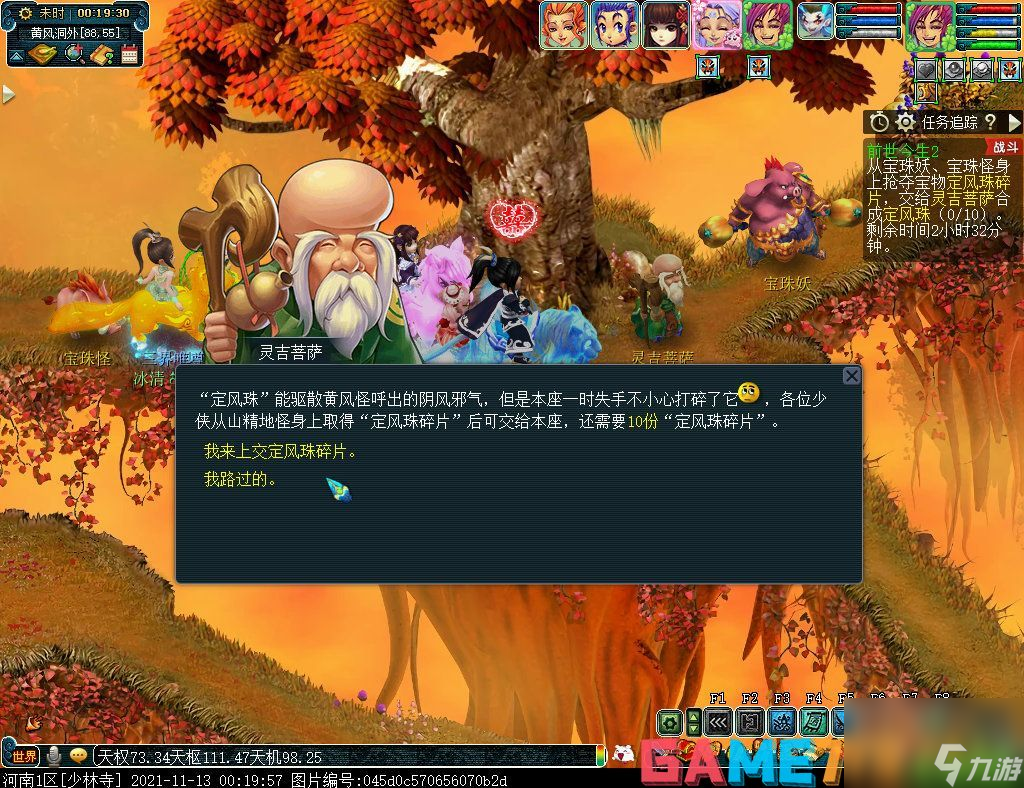 梦幻西游前世今生2怎么打?前世今生2副本打法攻略