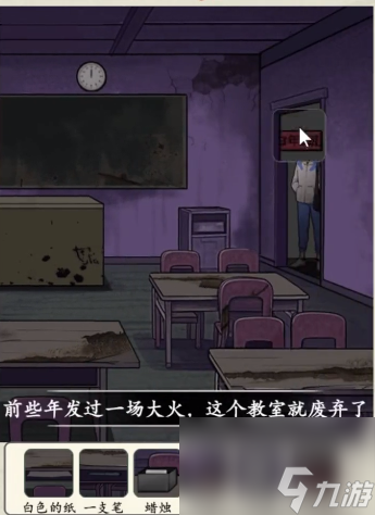 《文字真相》笔仙惊魂怎么玩