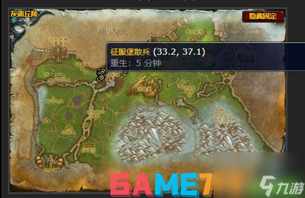 魔兽世界乘胜追击任务怎么做?乘胜追击任务攻略