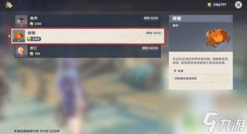 原神为什么抓不到螃蟹 原神螃蟹在哪里可以购买