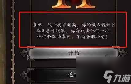 单机攻略《神界原罪2》模式区别一览