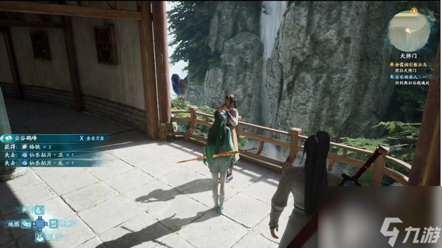 仙剑奇侠传7古乐传承人一怎么完成