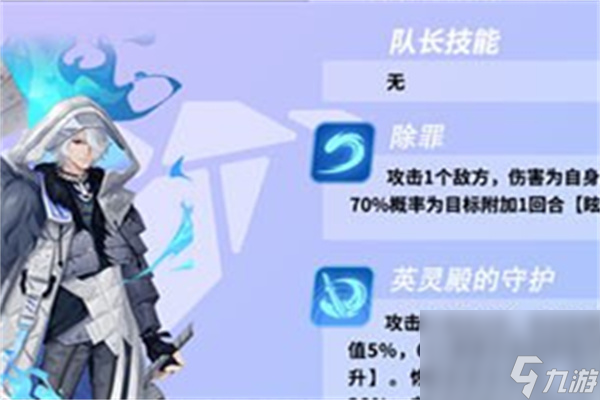 众神派对埃弗雷特值得培养吗