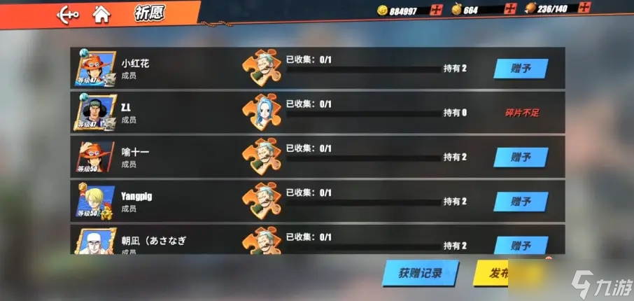 <a id='link_pop' class='keyword-tag' href='https://www.9game.cn/hanghaiwangrexuehangxian/'>航海王热血航线</a>许愿币怎么用