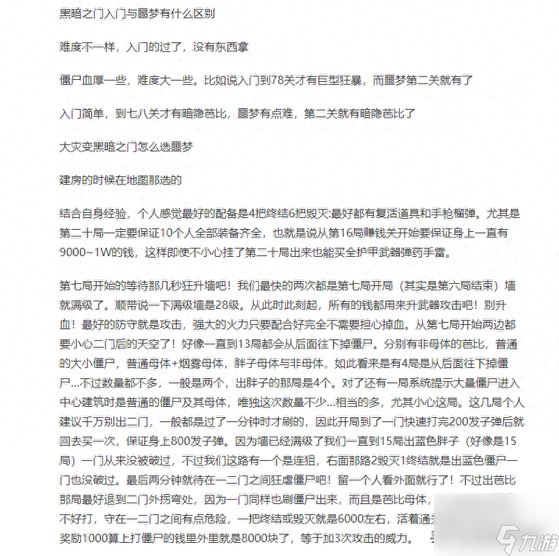 csol黑暗之门噩梦多少关（反恐精英黑暗之门任务介绍）「专家说」