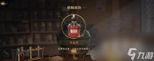 《哈利波特魔法觉醒》禁林模式玩法攻略