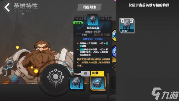 《火炬之光无限》SS3雷霆之灵bd攻略