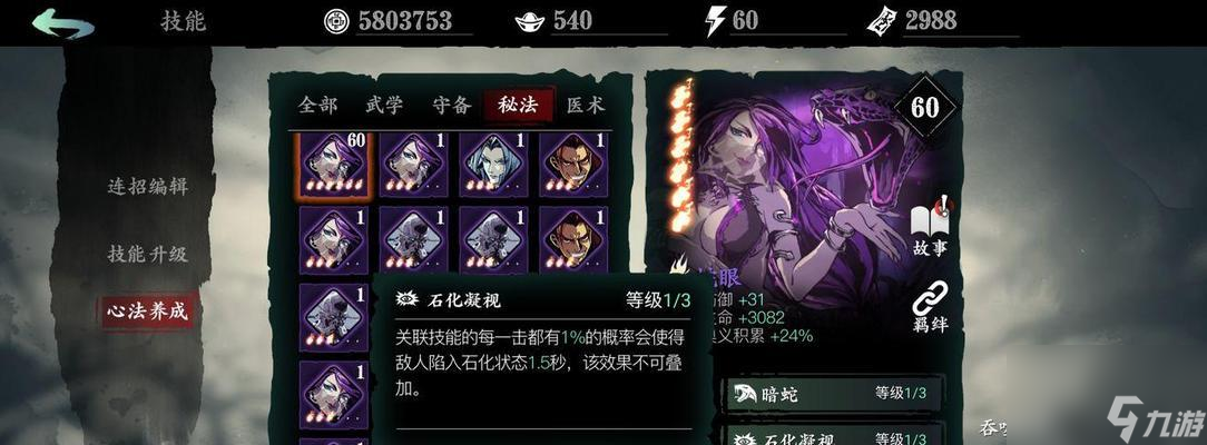 影之刃3劫镜15怎么过 通关流程攻略详解