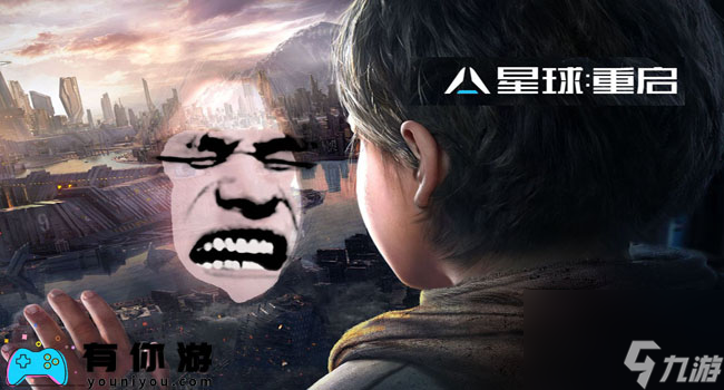 星球重启星舰废墟在哪里