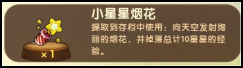 迷你世界烟花怎么放