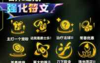 单机攻略《云顶之弈》s10赛季心之钢10钢介绍