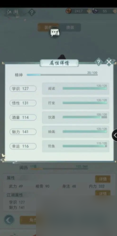 江湖悠悠暗影阁入门任务攻略 具体一览