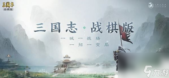 三國(guó)志戰(zhàn)棋版武將排行榜 三國(guó)志戰(zhàn)棋版武將排行一覽