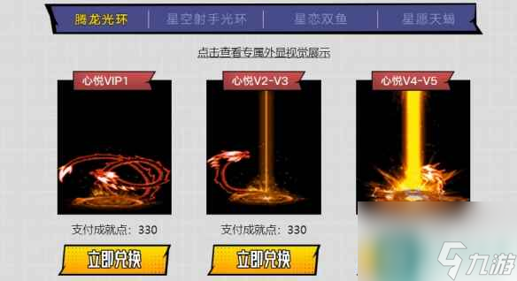 单机攻略《dnf》心悦组队创建队伍解散方法介绍