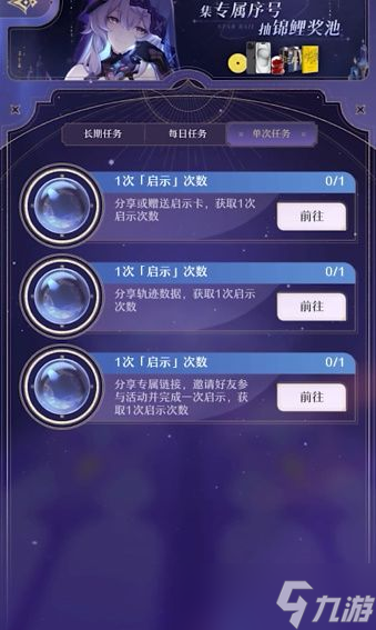 崩坏星穹铁道群星的寓言怎么玩 群星的寓言玩法攻略[多图]