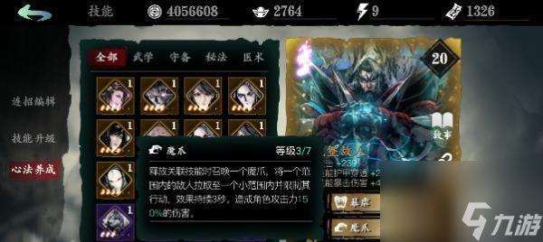 影之刃3劫镜15怎么过 通关流程攻略详解