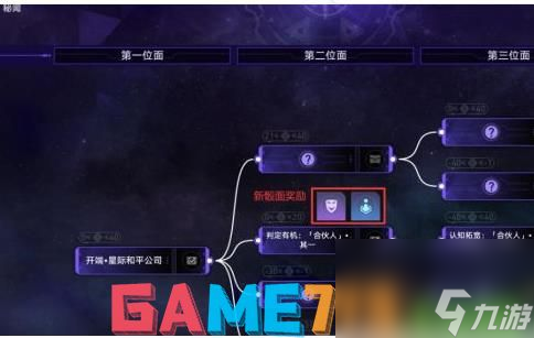 星穹铁道黄金与机械奖励怎么拿 黄金与机械快速拿满奖励攻略