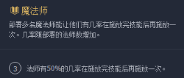 《云顶之弈》10.1山脉海洋守护神流玩法攻略