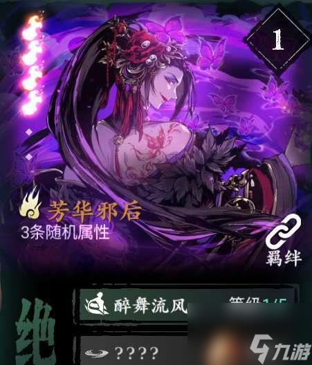 影之刃3必备最强心法详解
