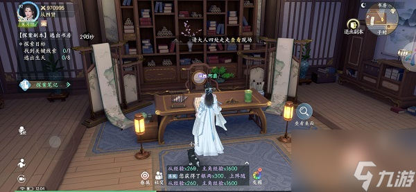 浮生忆玲珑第五章如何完成