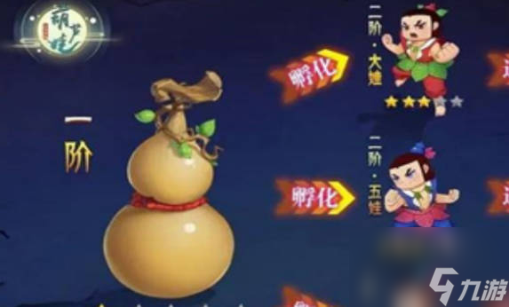 《葫芦娃大作战》派遣任务是什么 《葫芦娃大作战》派遣任务攻略