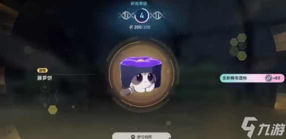 崩坏星穹铁道异宠拾遗团聚任务怎么做？