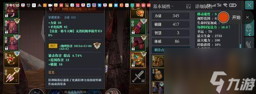 《魔渊之刃》游戏中如何消除满魔气值的关键技巧（掌握这些技巧，让你在游戏中事半功倍）