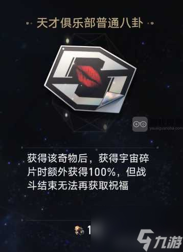崩坏星穹铁道黄金与机械公司时刻骰子玩法攻略详解