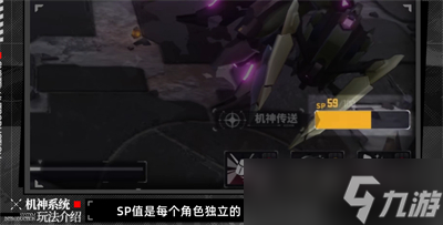 《交错战线》机神传送机制玩法分享