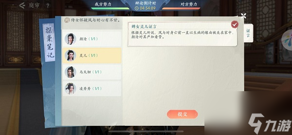 浮生忆玲珑第四章主线任务答案攻略
