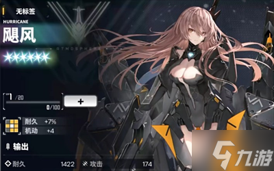 《交错战线》自选六星角色推荐分享