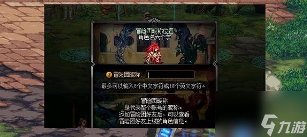 DNF冒险团改名卡怎么获得