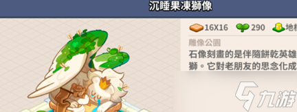 冲呀饼干人王国地标分为几种