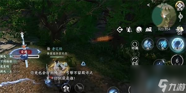 逆水寒手游十袋之疑奇遇攻略
