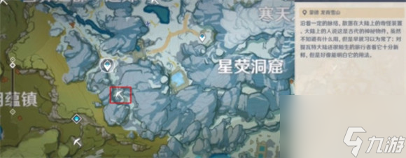 《原神》星银矿石最多位置介绍