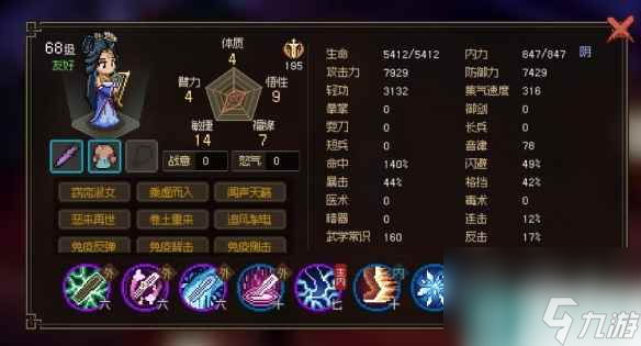 单机攻略《大侠立志传》西南地区玩法要点