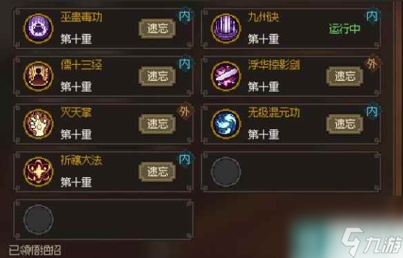 单机攻略《大侠立志传》西南地区玩法要点