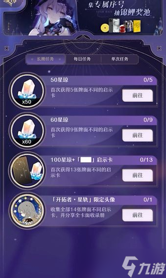 崩坏星穹铁道群星的寓言怎么玩 群星的寓言玩法攻略[多图]