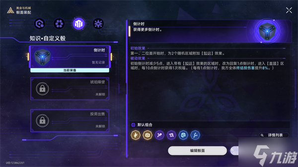 星穹铁道四色问题攻略