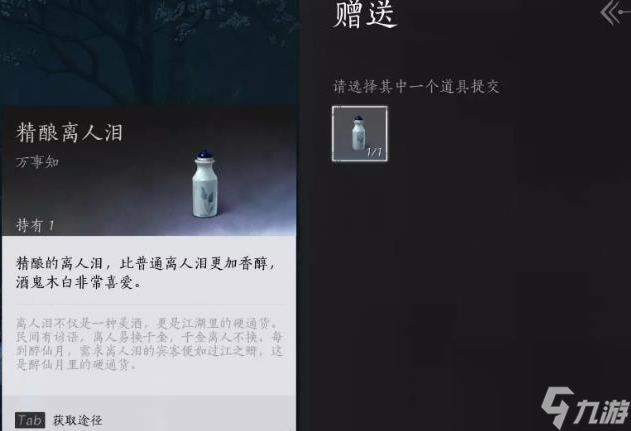 《燕云十六声》欲望深渊任务攻略一览