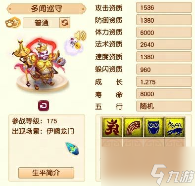 梦幻西游超级技能上线，召唤兽系统将迎来“重磅更新”？