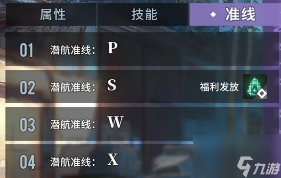 《白荆回廊》角色属性详细解读 烙痕系统玩法介绍