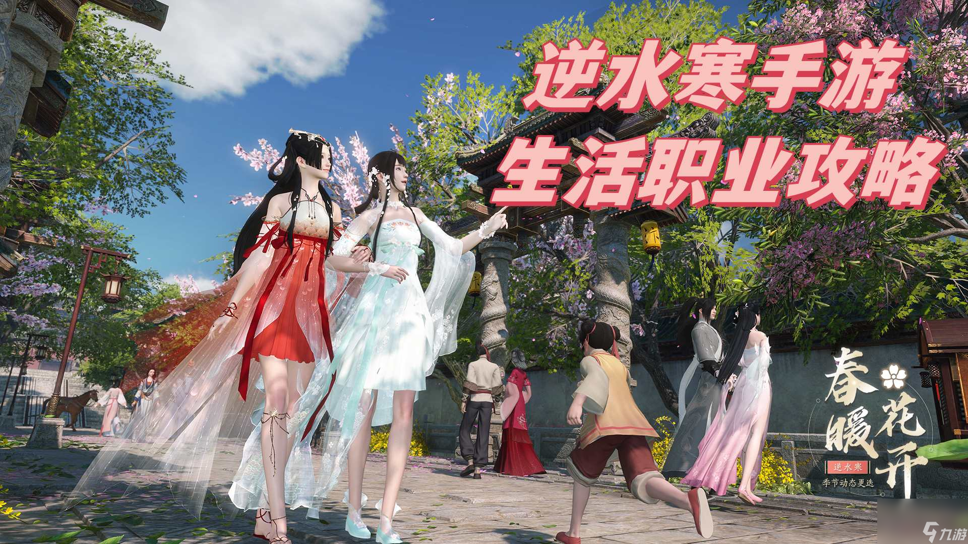 <a id='link_pop' class='keyword-tag' href='https://www.9game.cn/nishuihan1/'>逆水寒手游</a>装扮师攻略
