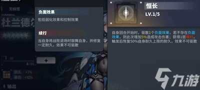 《交错战线》自选六星角色推荐分享