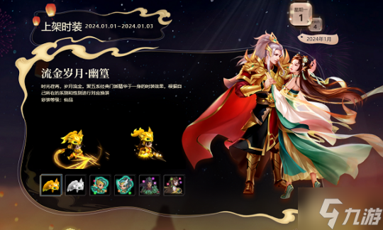 经典时装狐狸头限时返场！快来《问道》穿新衣