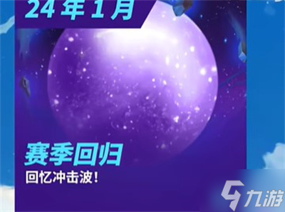 《金铲铲之战》2024年规划分享